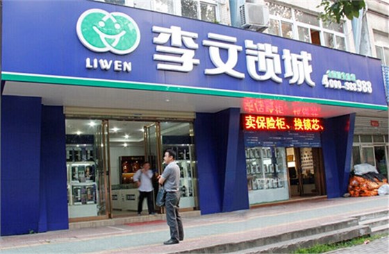 合肥公司