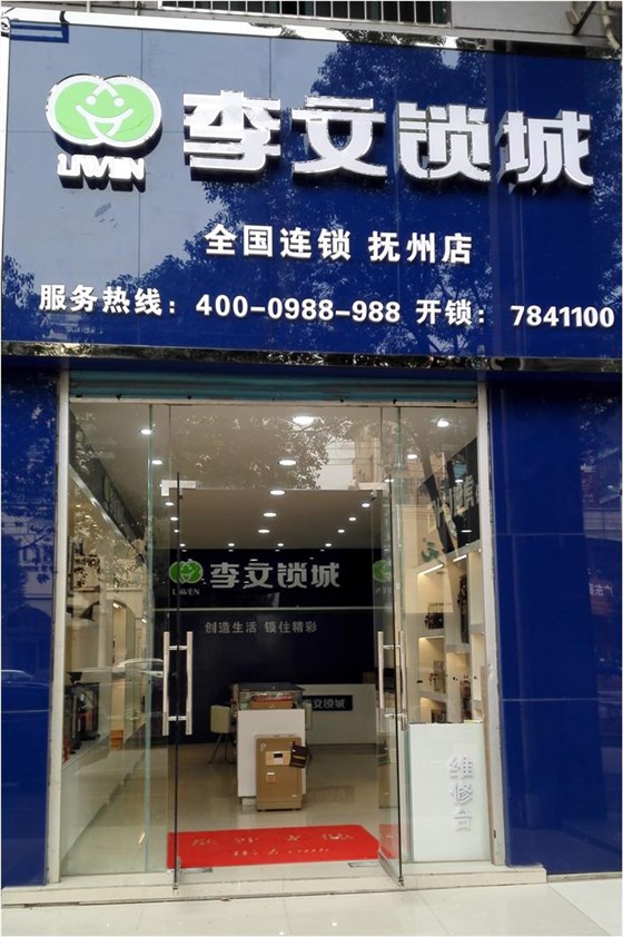 撫州