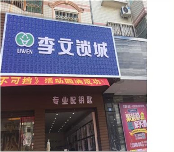 崇州市