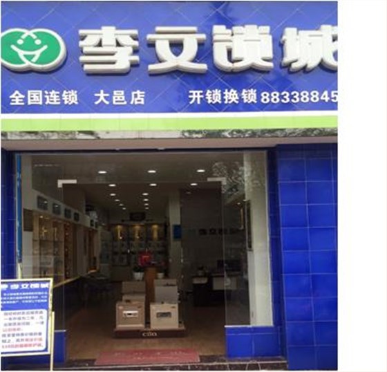 大邑縣