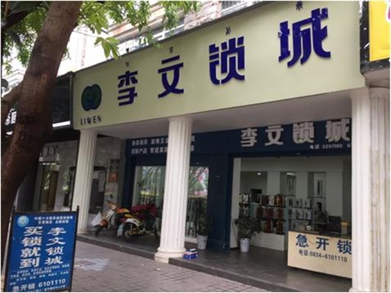 西昌市