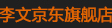 淘寶網(wǎng)