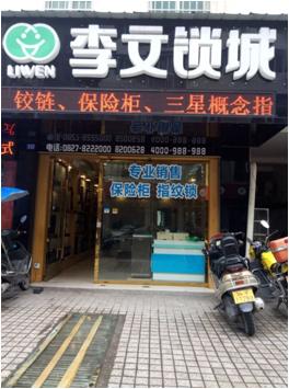 南江縣